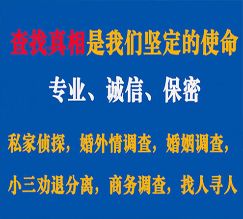 关于平湖峰探调查事务所